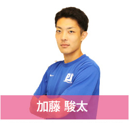 加藤駿太コーチ