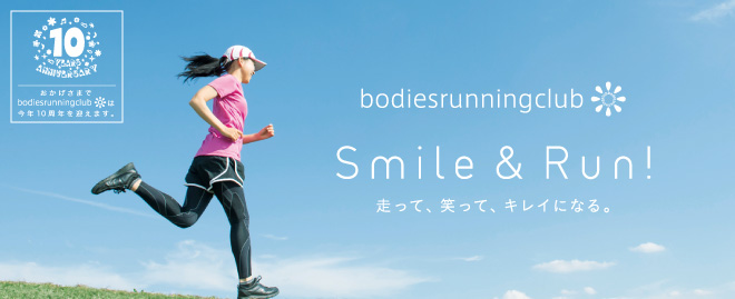 Smile&Run!　走って、笑って、キレイになる。